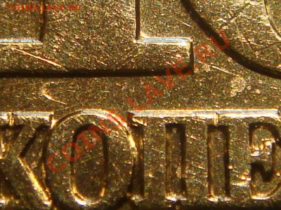 10 копеек 2003 С-П Шт. 2.11 А до 21.00 20.04.11 - DSC02209.JPG
