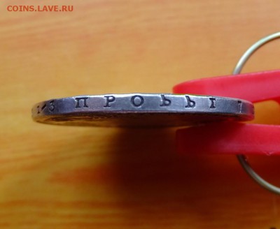 Рубль 1727 года на определение и оценку - DSCF5452.JPG