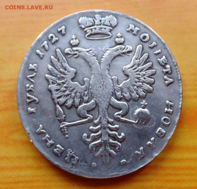 Рубль 1727 года на определение и оценку - DSCF5450.JPG