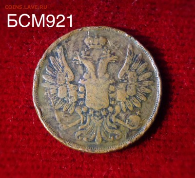 2 коп. 1852 ЕМ, до 23апр  22-10 МСК - IMG_1879.JPG
