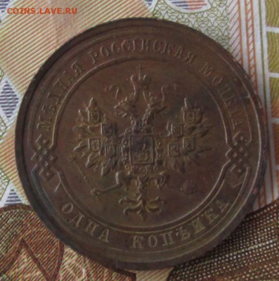 1 копейка 1914 года до 22-00 22.04.18 года - IMG_5578.JPG