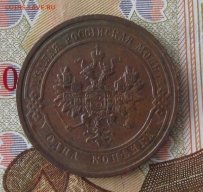 1 копейка 1911 года до 22-00 22.04.18 года - IMG_5576.JPG