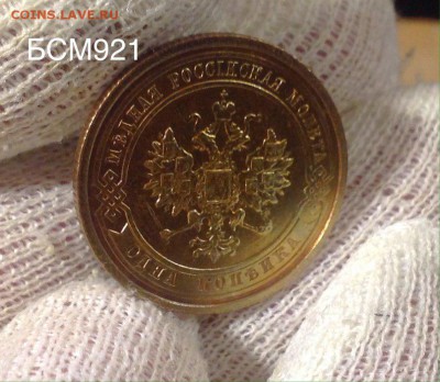 1коп.1915г. UNC, золотистая патина, До 23апр. 22-10 МСК - IMG_1905.JPG