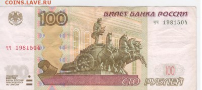 Поиск дат на номерах банкнот - Рисунок (123)