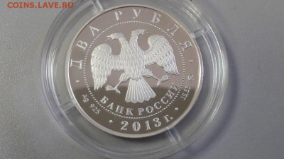 2р 2013г Покрышкин-пруф серебро Ag925, до 25.04 - Покрышкин-1