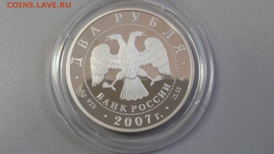 2р 2007г Эйлер -пруф серебро Ag925, до 25.04 - эйлер-1 коинс