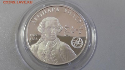 2р 2007г Эйлер -пруф серебро Ag925, до 25.04 - эйлер-2 коинс