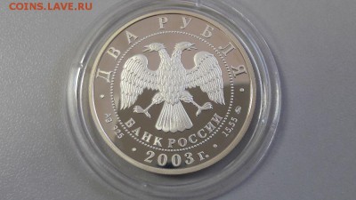 2р 2003г Гиляровский-пруф серебро Ag925, до 25.04 - Гиляровский-1
