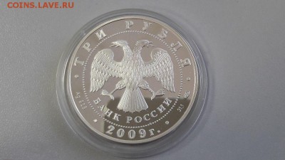 3р 2009г Гоголь-пруф серебро Ag925, до 25.04 - Гоголь-2