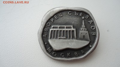 ДВОРЕЦ СЪЕЗДОВ - DSC04860.JPG