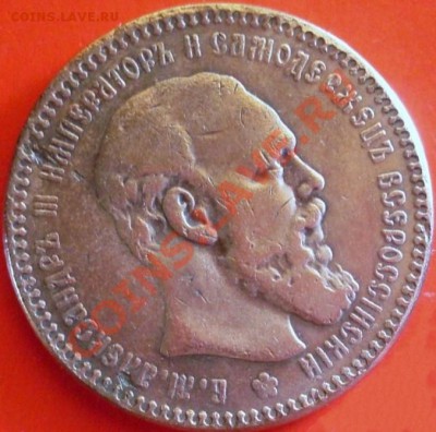рубль 1893 - 1563360494