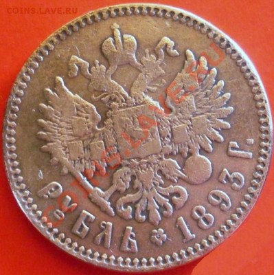 рубль 1893 - 1563360494_1