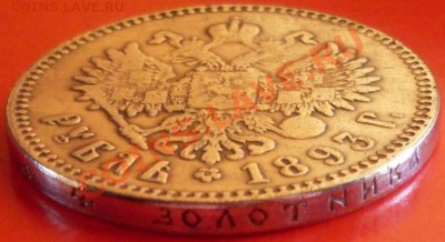 рубль 1893 - 1563360494_2