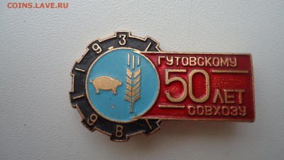 50 ЛЕТ ГУТОВСКОМУ СОВХОЗУ - DSC04875.JPG