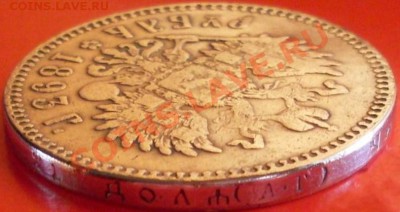 рубль 1893 - 1563360494_3