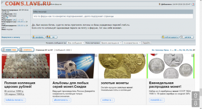 Тех. проблемы в работе форума - Снимок.PNG