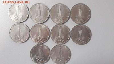 Олимпиада-80 Эмблема 10шт Unc , до 25.04 - Эмблема 10шт-1