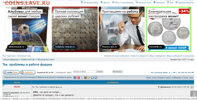 Тех. проблемы в работе форума - Снимок.PNG