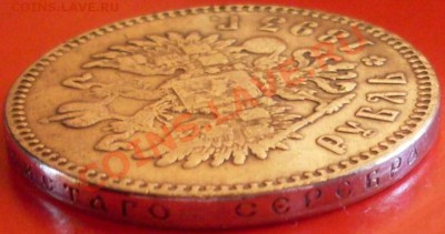 рубль 1893 - 1563360494_4