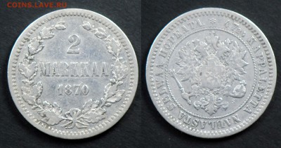 Русская Финляндия. 2 марки 1870 S. С 1500. До 24.04 - 1870s
