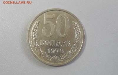 50коп 1976г. -погодовка СССР, до 25.04 - 50коп 1976-2