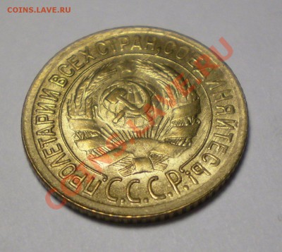 1 копейка 1934г UNC до 21.04.2011 в 21.00 мск - P4160003.JPG