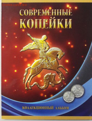 Погодовка 1997-2014гг - 1-5коп в альбоме, до 25.04 - 1-5коп-3