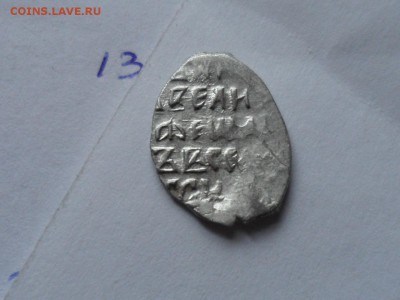 Атрибуция и оценка, для дальнейшей продажи. - SAM_1476.JPG