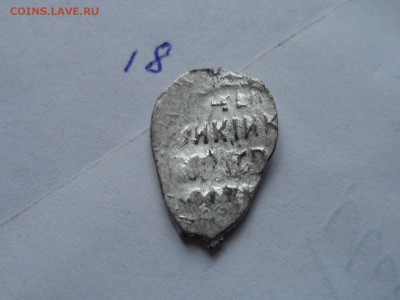Атрибуция и оценка, для дальнейшей продажи. - SAM_1496.JPG