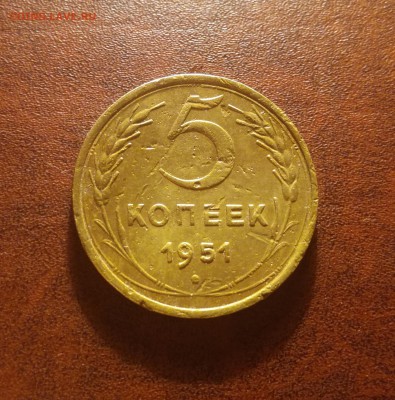 5 копеек 1951 до 22.04 в 22:00 мск - IMG_20180412_213810