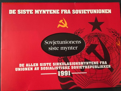 Набор монет, 1991 год. (Лот 2). - 2EDBED05-8029-4629-AD00-1DF6C20E6C17