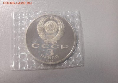 3р 1991г Разгром под Москвой- пруф запайка, до 25.04 - Разгром зап-1