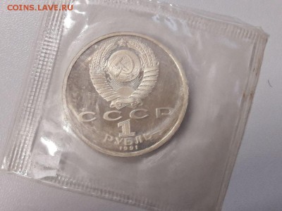 1р 1991г Прокофьев- пруф( в запайке) , до 25.04 - Прокофьев зап-1