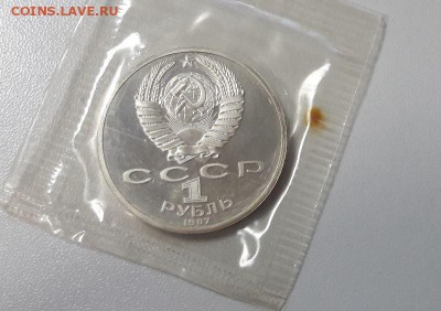 1р 1987г Бородино(2шт)- пруф запайка, до 25.04 - бородино бар-2