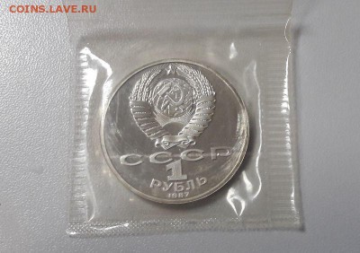 1р 1987г Бородино(2шт)- пруф запайка, до 25.04 - бородино обел-2