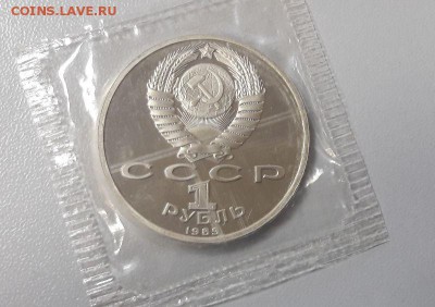 1р 1989г Эминеску- пруф запайка, до 25.04 - эминеску зап-2