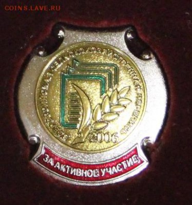 2 знака Перепись 2002 и 2006 г. - До 24 апреля в 22,00 - новое фото 021