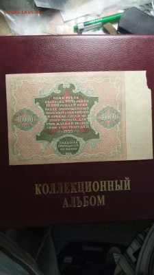 10 000 рублей 1922 на оценку подлинности. - IMG-20180418-WA0018
