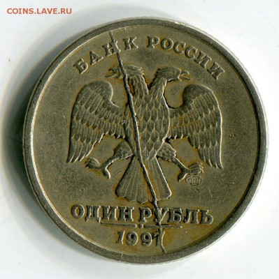1 рубль 1997 раскол № 3 до 24-04-2018 до 22-00 по Москве - С 33