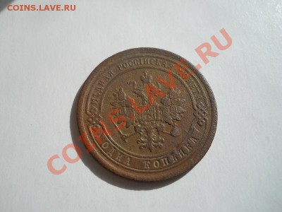 Хорошая 1 Копейка 1891 Года (СПБ). Старт с 0 рублей. - 6.JPG