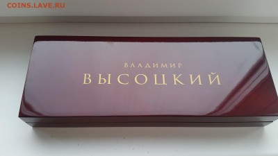 Набор "Высоцкий" ММД для Ганы до 23.04.2018 22:00 - 20180419_080139