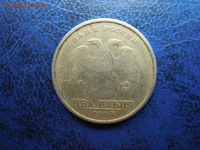 2 рубля 1999 сп. Непрочекан? - DSCN5371[1]