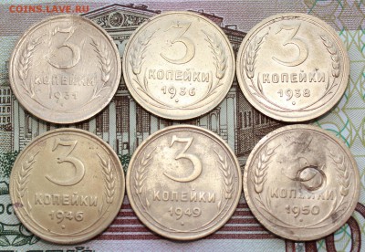 3 коп Дореформа 6 шт До 22 04 2018 г. 22 00 по Мск - IMG_8910.JPG