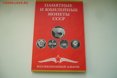 Погодов 1958 юбилей НАБОРЫ ЭТАЛОНЫ Армавир ВЕСЬ ПРУФФ!! - P1790131.JPG