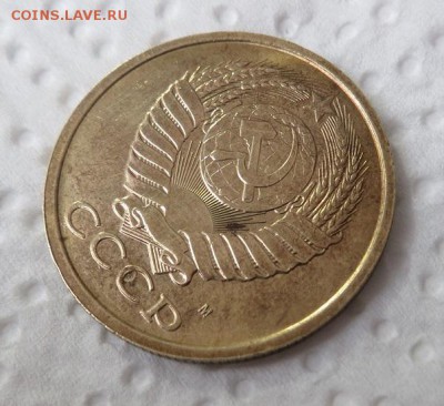 5 копеек 1990 М. - 012.JPG