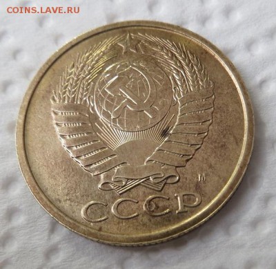 5 копеек 1990 М. - 011.JPG