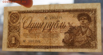 1 рубль 1938 до 23,04,2018 22:00 МСК - DSC06425.JPG
