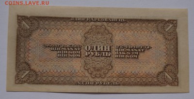 1 рубль 1938 до 23,04,2018 22:00 МСК - DSC06481.JPG