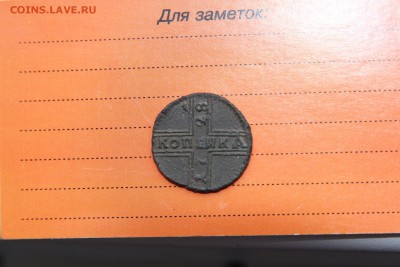 1 копейка крестовая 1728г - IMG_1947.JPG