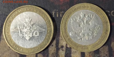 БИМ 2 штуки министерства до 25.04.18 20.00 МСК - IMG_0164.JPG